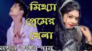 শ্রেট্র মন ভাঙা কষ্টের গান 😭bangla sed song 😭 sahadat official 786 bangla koster song