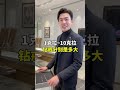 74 长见识了！10克拉的钻石原来这么大 钻石