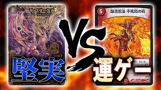 [大会実況]堅実な布陣か？一発の破壊力か？卍デ・スザーク卍 VS  不死鳥シュート 対戦動画[デュエルマスターズ]