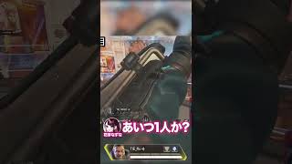 大会で【1 対 46人】の状況をセンチネルで打開するTIE Ru | Apex Legends #Shorts