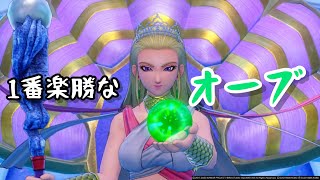 【ドラクエ11S】グリーンオーブの入手方法初見なら誰でもおどろく説　DQ11s#6