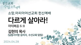 경인교회 주일오후예배 \