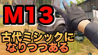 【codモバイル】M13ミシック