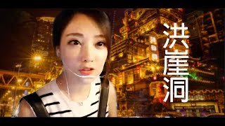 馮提莫 2019.8.3演唱會前~ \