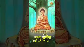 Buddha Purnima 2024 | बुद्ध पूर्णिमा | Swastik Productions