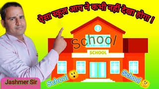 Write an essay on My School | मेरा विद्यालय निबंध | Mera Vidhyalya | My School | By Jashmer Sir