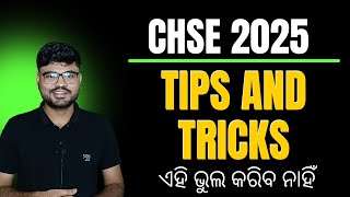 CHSE Class 12 Exam 2025 | Tips and Tricks