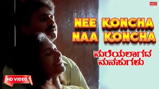 Nee Koncha Naa Koncha Video Song [HD] | Mareyalagadha Manasugalu | S P Balasubramaniam | New Movie