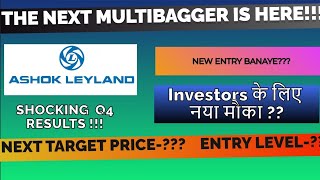 Ashok Leyland Shocking Q4 results || Target price || Entry level || Companies Fundamentals
