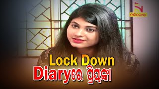 Lockdown Diary || Sankar || Odia Actor Priyanaka Sahoo