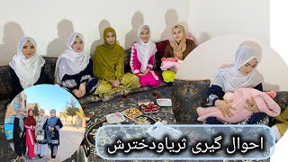 پرسیدن ثریا و دختر نازش | ک نام دخترش چیست |تبریکی نونو🌹