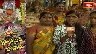 The hidden essence of making Golconda bonas | Special Story On Golconda Jagadambika Bonalu-Bhakthi TV