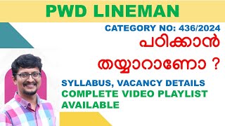 Lineman PWD | Public Works Department | KERALA PSC | SIBIN K #lineman #pwd