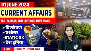 1 June Current Affairs 2024 | Current Affairs Today | Daily Current Affairs | Krati Mam