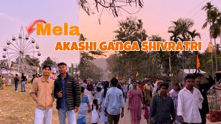 Akashi Ganga Shivratri 🛕||Mela🎡Arong Aje chepi pik 😲