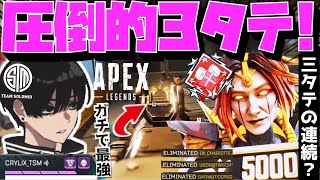 【Crylix】3タテの連続！？予測不可の変態キャラコンでクリップ量産するCRYLIX【日本語字幕】【Apex】【Crylix/切り抜き】