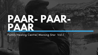 Paar - Paar~பார் பார்  பார்  MORNING STAR VOL-1, James Supayah