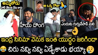 Epic Emotional Video Of Chiranjeevi CHIT CHAT With Indra Movie Team After Re Release | Always Filmy