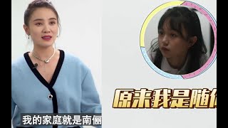 宋佳自曝像《小舍得》中的欢欢，陪父母追剧被吐槽：在演你自己