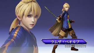 DISSIDIA FINAL FANTASY NT キャラクター動画　ラムザ・ベオルブ