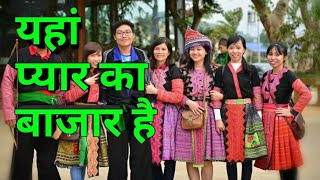 #VietnamFact वियतनाम के बारे में गुप्त बातें| Secret Facts About Vietnam.