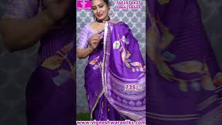 Single Colour Purple Saree | #singlecoloursarees #purplesaree #sareesinhyderabad #bestsareedeals