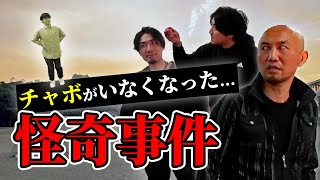 無台本芝居はいどーも!#35～チャボのいた校庭編～( タイソン大屋 鵜飼主水 山田拓未 増田裕生 澤田拓郎 染谷西郷 )