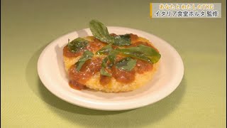 「あなたとわたしのTKG」イタリア食堂ポルタ（青森市）監修TKG