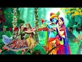 shyam ki banshi jab bhi baji hai watch full song radha _ krishna