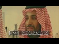 محمد بن سلمان.. وظائف لم يجمعها أمير من قبل