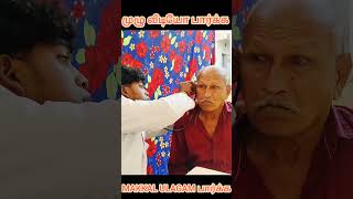 இவன வச்சுட்டு ஒண்ணுமே பண்ணமுடியாது#kothandan#kothandam #makkalulagam #panamatta #newshorts #viral