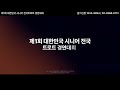 lifetv라이프방송=제1회 대한민국 시니어 트로트 대회 총상금 2억원