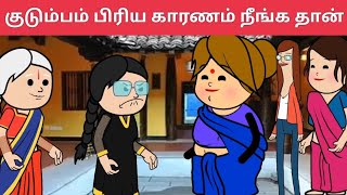 10- ‼️காசு பணத்துக்கு பேய் மாதிரி அலையாத டி ‼️#cartoon #sittukkuruvi