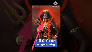 #kali Mata ka Adbhut chamatkar #trendingshorts #viralvideo