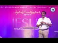 19 01 2025 sunday worship 3rd service apostle d asirvatham pas jims asirvatham thanjavur