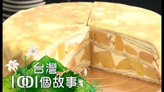 三男打造拼盤蛋糕 年賣14萬個營額餘億 part2 【台灣1001個故事】