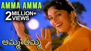 Amma Amma | Pemalayam Movie Video Song  అమ్మ అమ్మ | Salman Khan | Madhuri Dixit | Rajshri Movies
