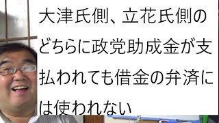 政治家女子48党の10億円債権者が借金回収のためにやるべきことについて