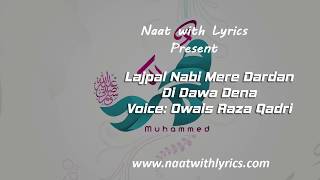Lyrics Of |Lajpal Nabi Mere Darda Di Dawa Dena |Voice:Muhammad Owais Raza Qadri