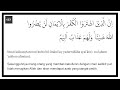 QS. Ali Imran | ayat 171 - 180