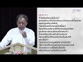 คำเทศนา “ชีวิตนั้นแสนสั้น เรานั้นจะอยู่อย่างไร”