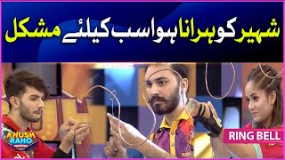 Ring Bell | Khush Raho Pakistan | Faysal Quraishi Show | BOL
