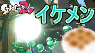 かっこいい？｜スプラトゥーン2【ゆっくり実況】#Shorts