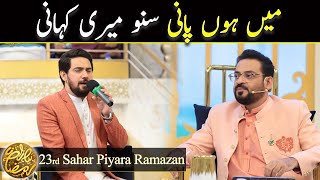 Mein Hun Pani Suno Meri Kahani | Farhan Ali Waris with Aamir Liaquat | Piyara Ramazan | Express Tv