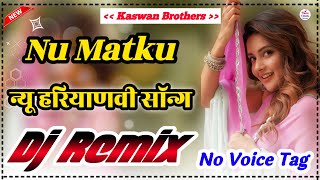 Nu Matku 4×4 Remix || No Voice Tag || Raj Mawar - New Haryanvi Songs Haryanvi 2024 || Hard Vibration