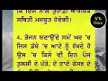 ਪਰਸ ਵਿੱਚ ਰੱਖ ਲਓ ਇਹ ਚੀਜਾਂ 👜 ਪੈਸੈ ਦੀ ਨਹੀਂ ਰਹੇਗੀ ਕਮੀ vastu gyan gyan ki bate @nkvoice786