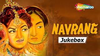 All Songs of Navrang (1959) - HD Jukebox | Mahipal | Sandhya | Keshavrao Date | Baburao Pendharkar