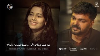 Yahovathan Vachanam | Full Song | Merlin Gincy Mathew | Chakochan | Rieta Bineesh | ℗ ♪ ©