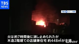 宇都宮で店舗兼住宅を焼く火事 １人が遺体で見つかる