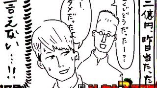 パラパラ漫画の川島参加！７コマ漫画